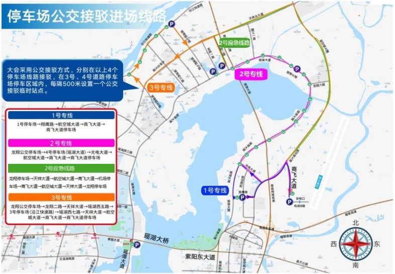 2020南昌飞行大会进场接驳线路