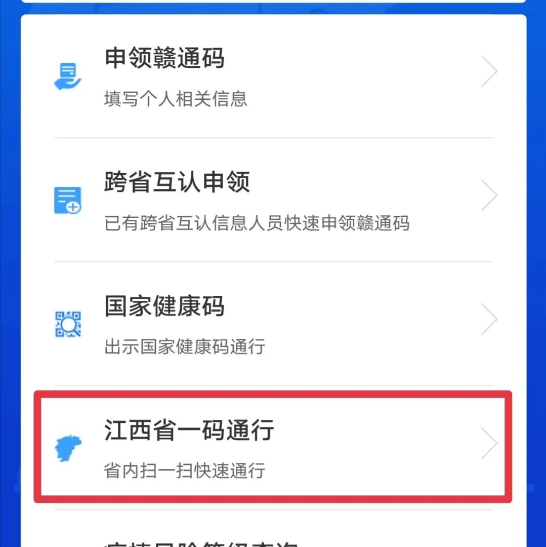 温馨提示:微信搜索公众号【南昌本地宝,关注后在对话框回复【昌通码