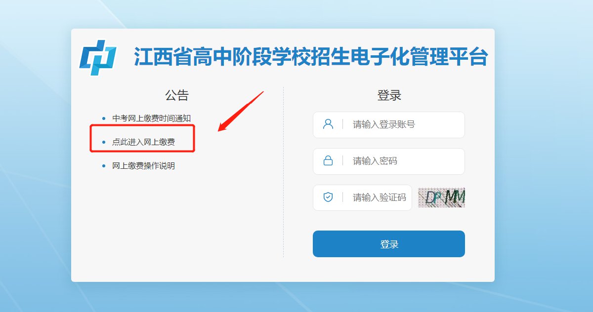 江西省教诲
测验
院登录（江西省教诲
测验
院登录暗码
）《江西教育试院》