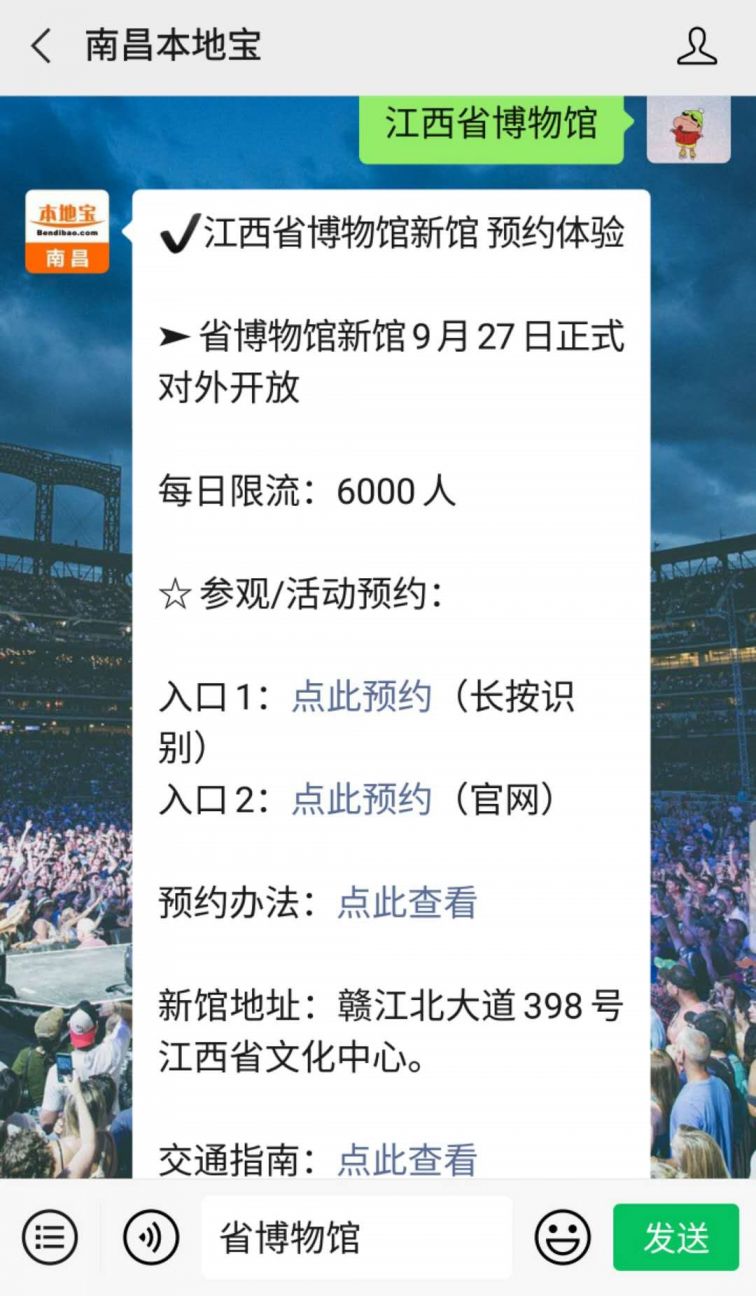 2020江西省博物馆江博讲堂怎么预约?