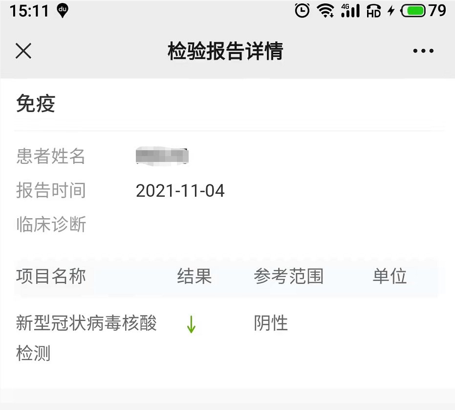 健康南昌核酸检测线上预约流程操作提示