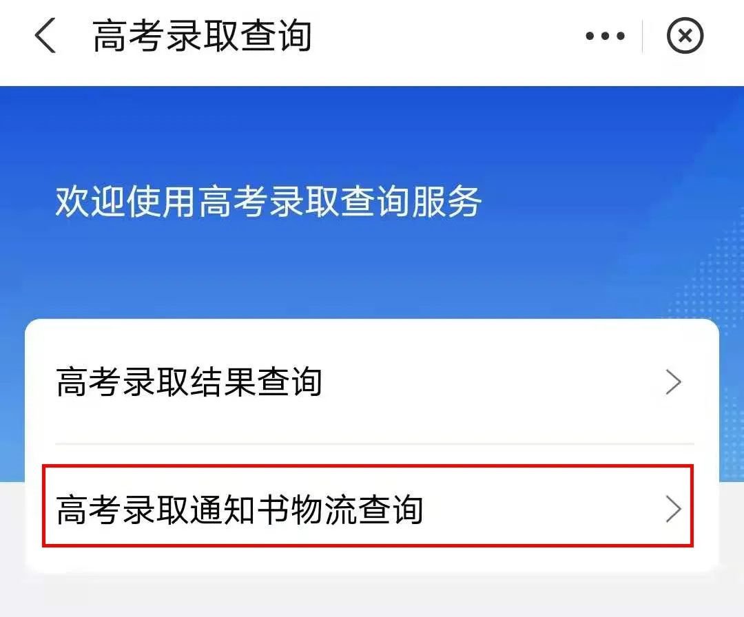 高考通知書查詢系統_高考通知書查詢時間_查詢高考通知書入口