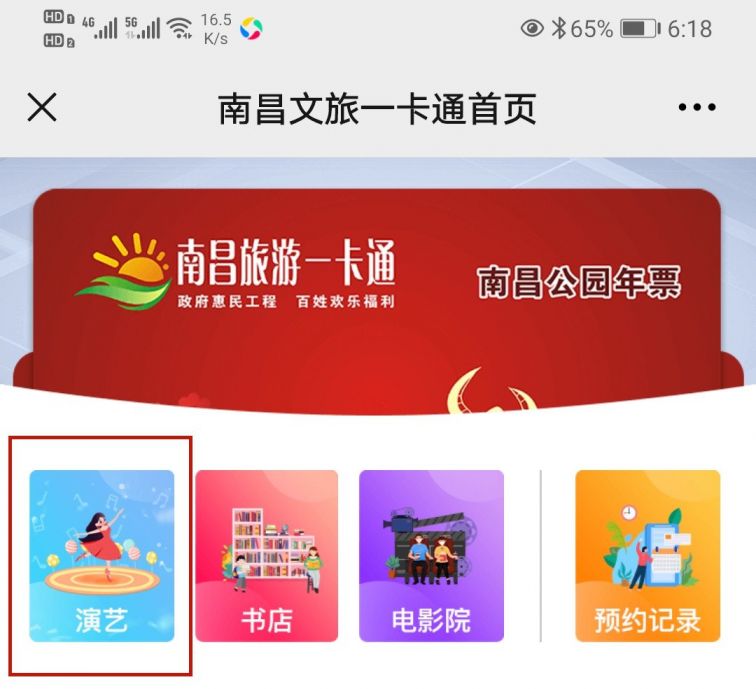 南昌寻梦滕王阁文旅一卡通用户怎么预约