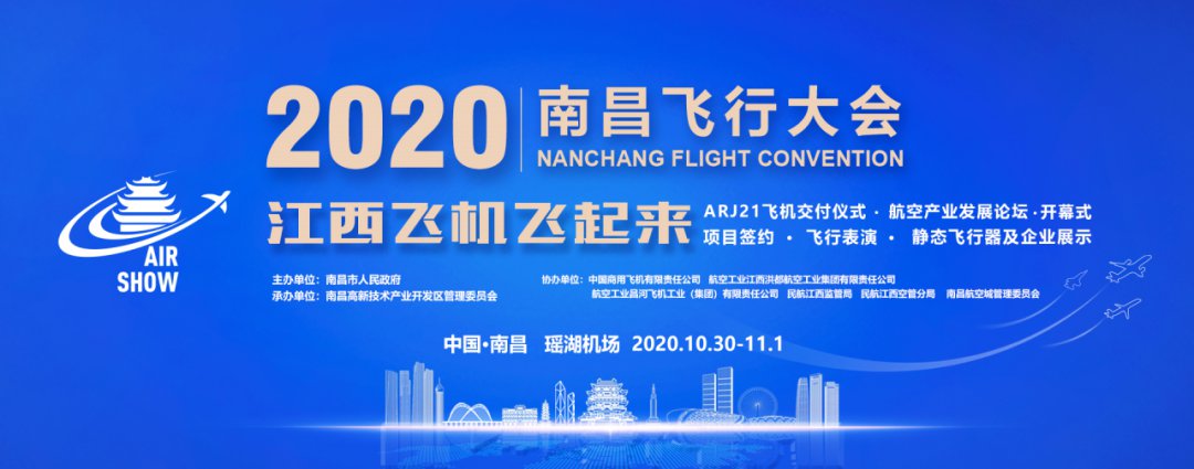2020年南昌飞行大会自驾停车指南