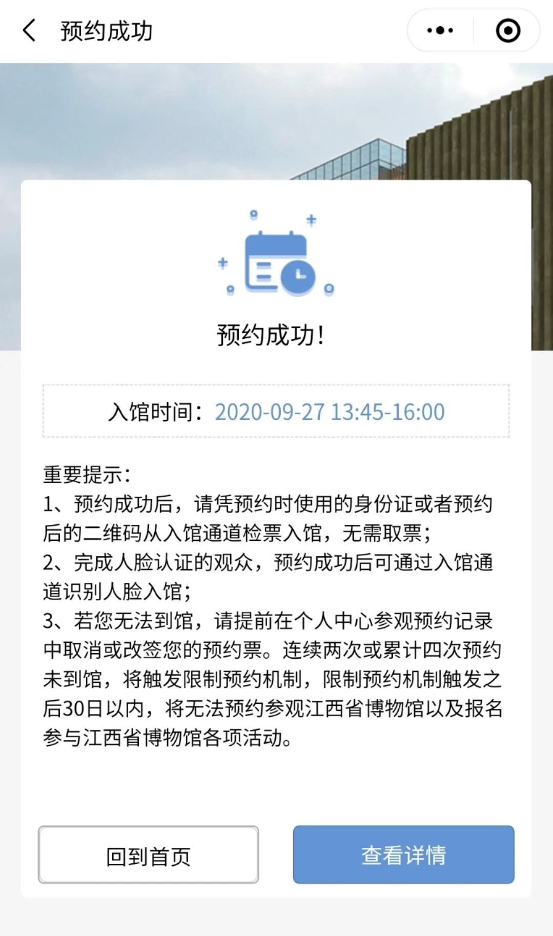 江西省博物馆新馆预约参观指南 江西省博物馆新馆预约参观指南 