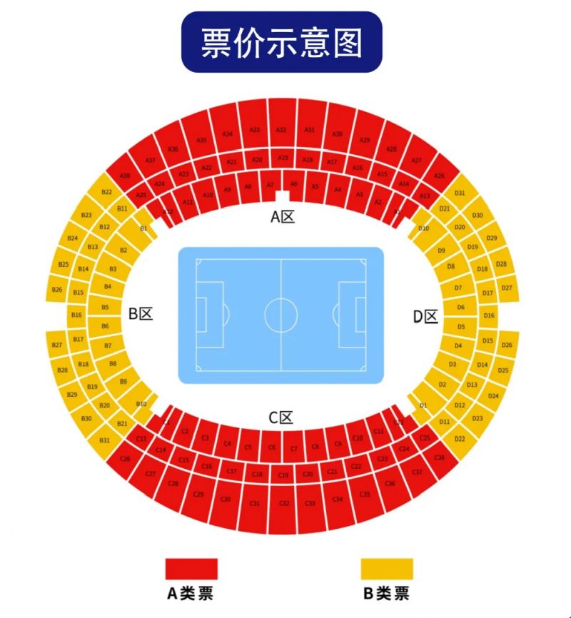 2026赣超揭幕战南昌VS赣州购票指南（时间+地点+门票+座位图）