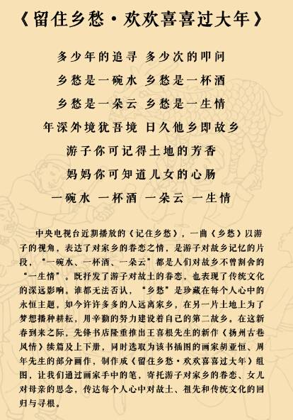 留住乡愁——王喜根画展时间: 02月17日 ~ 03月05日 每天10:00-21:00