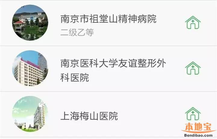 整形医院预约挂号