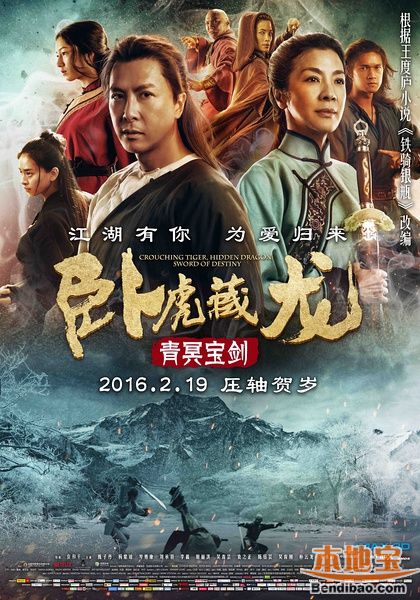 2016南京元宵节上映的电影