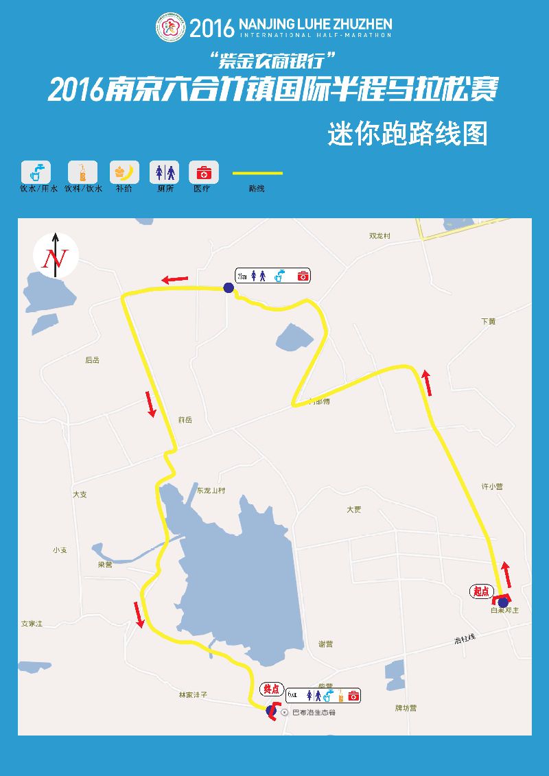 2016南京六合半程马拉松赛路线图