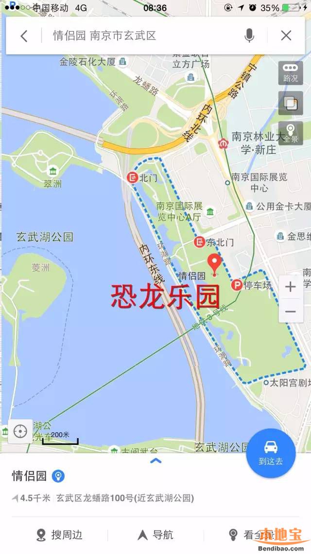 2016国庆南京玄武湖情侣园恐龙主题乐园开幕