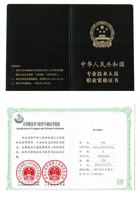 南京信息技术处理员资格证书有什么用