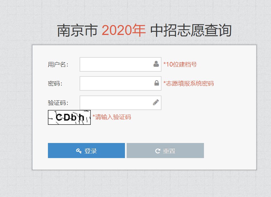 2017中考录取通知查询_中考录取通知书查询网站_2014中考录取通知