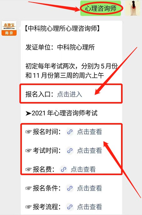 南京2021中科院心理所心理諮詢師基礎培訓綜合考試1月考試怎麼考