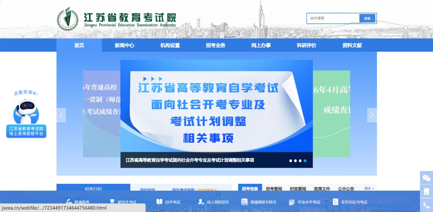 【本地资讯】2026江苏体育专业省统考成绩查询入口https___www.jseea.cn_