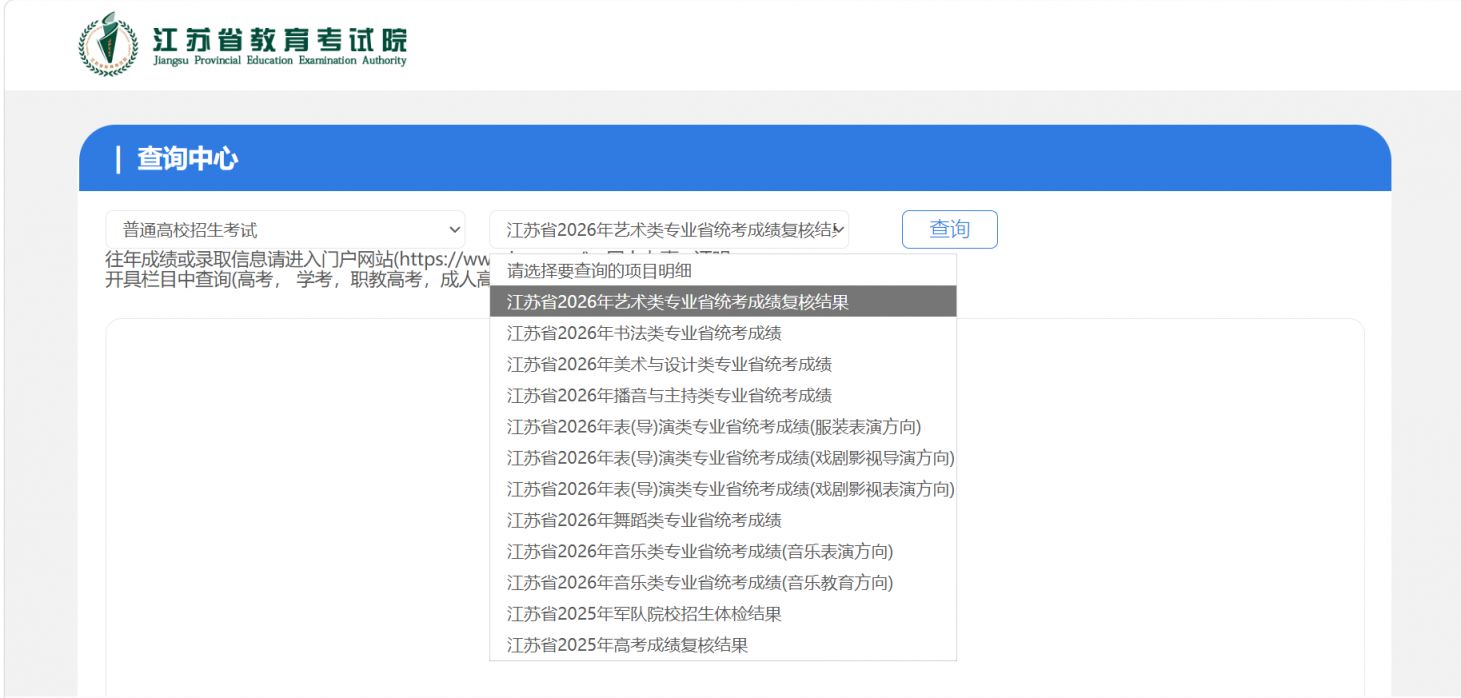 【本地资讯】2026江苏体育专业省统考成绩查询入口https___www.jseea.cn_