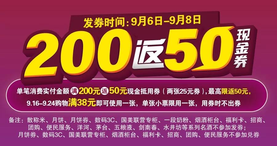 2019南京苏果超市中秋打折活动