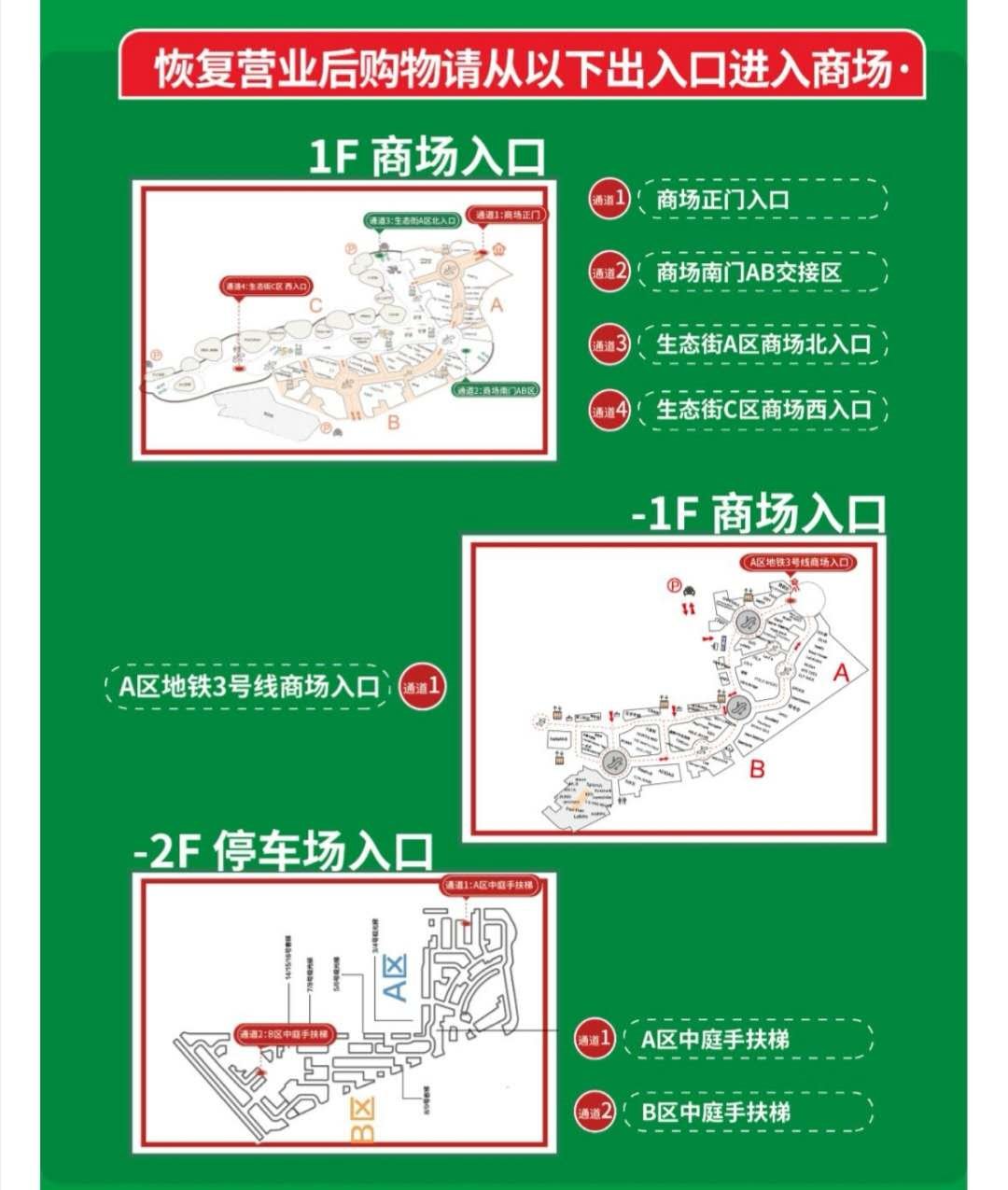 砂之船奥莱地图图片