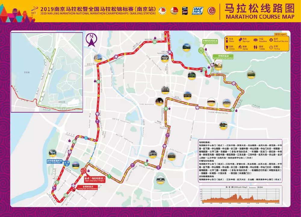 2019南京马拉松线路图(起点 终点)