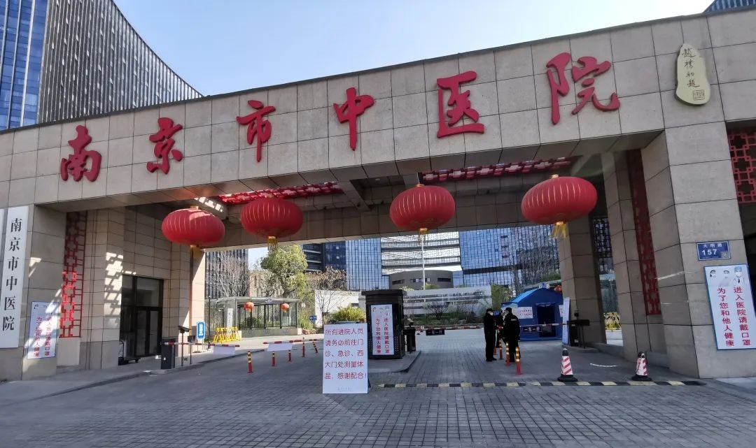 南京市中医院疫情期间预检分诊点在哪
