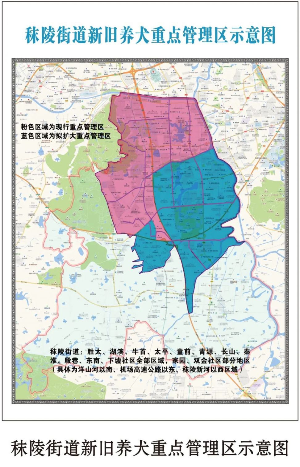南京江宁区养狗重点管理区域 示意图