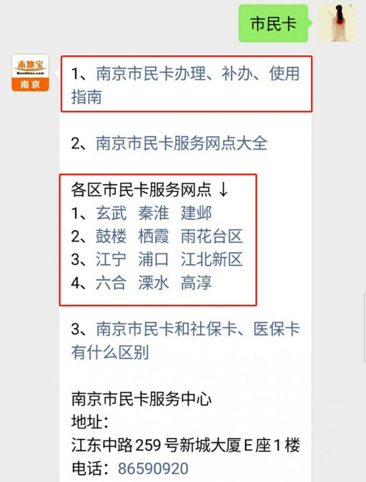 南京建筑工人市民卡线下办理指南(地点 材料)