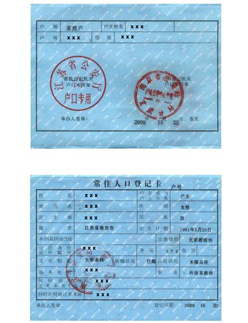 户主及其他分户人员户口簿因财产分割原因分户的城镇户,需要准备以下