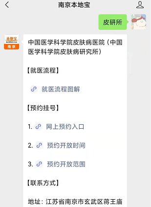 了解皮肤病专家门诊预约的重要性与便利性