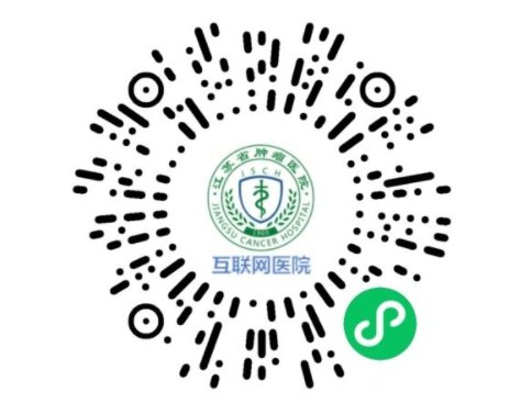 江苏省肿瘤医院核酸检测时间 地点 取报告时间