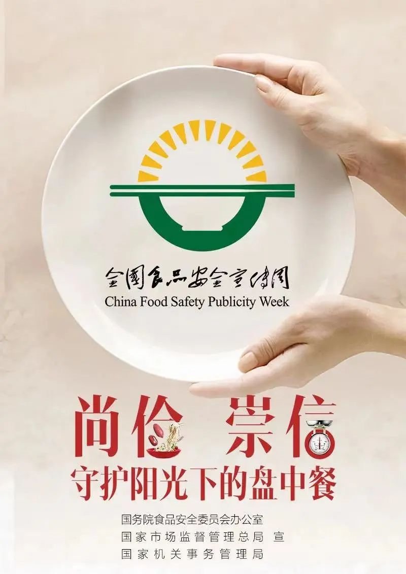 2021江苏食品安全宣传周有奖竞答活动开始时间截止时间