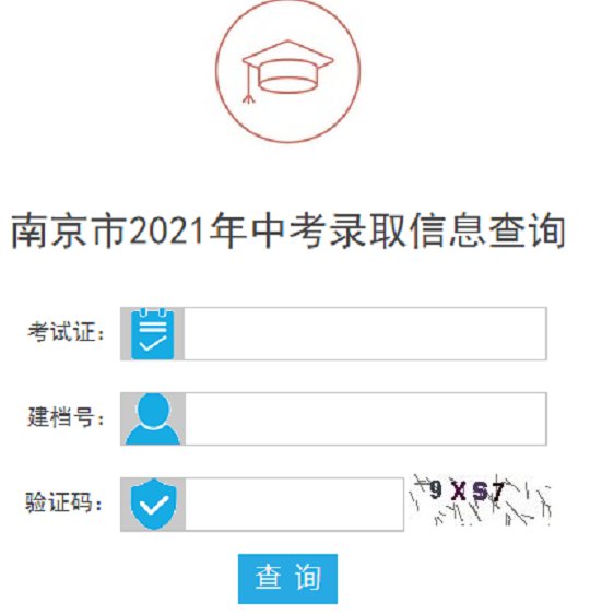 並在近日注意查收由南京市教育招生考試院統一印製,中國郵政集團公司