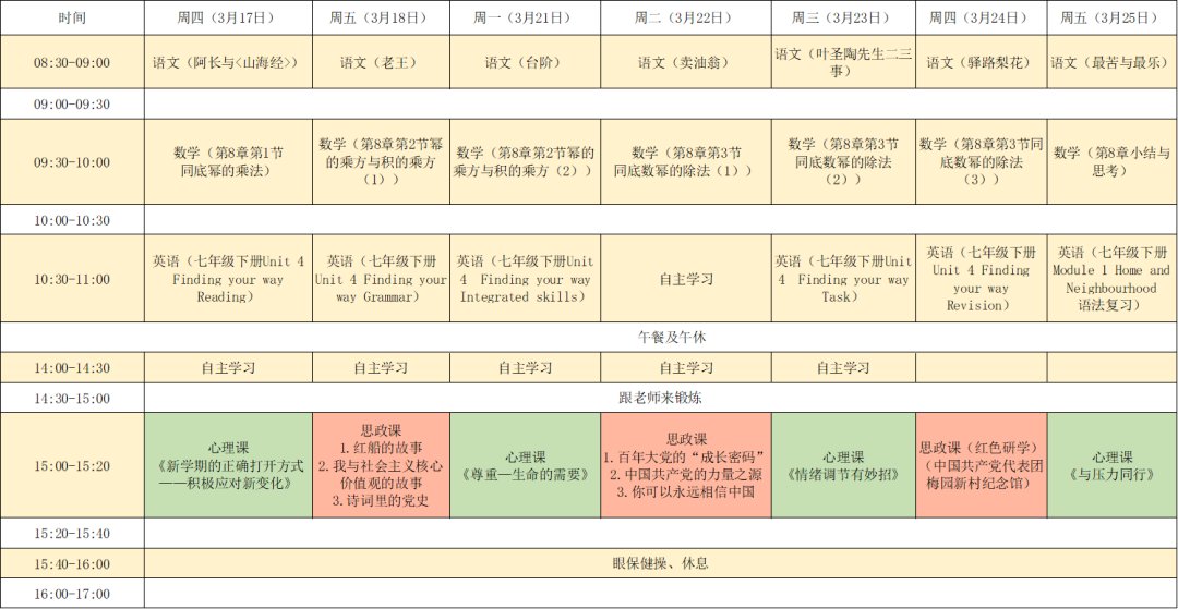 来源:南京教育发布【初三】来源:南京教育发布1,如何收看"金陵微校"