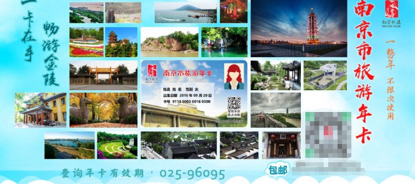 2020南京公园年卡景点大全(附攻略)