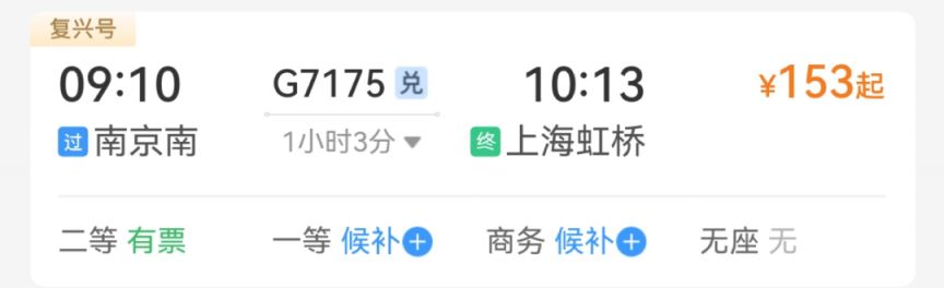 五一从南京出发高铁直达城市推荐