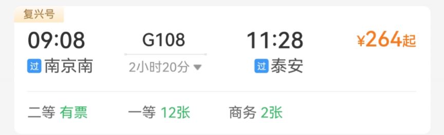 五一从南京出发高铁直达城市推荐