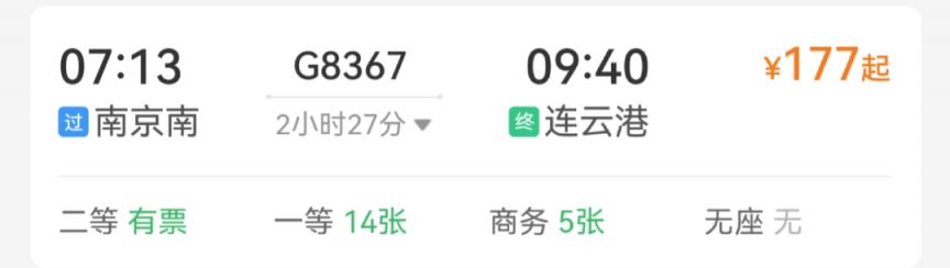 五一从南京出发高铁直达城市推荐