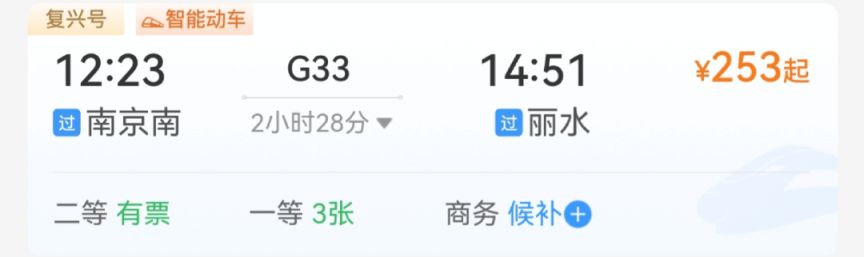 五一从南京出发高铁直达城市推荐