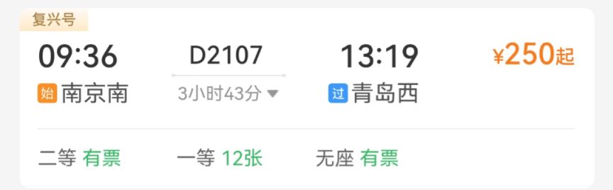 五一从南京出发高铁直达城市推荐