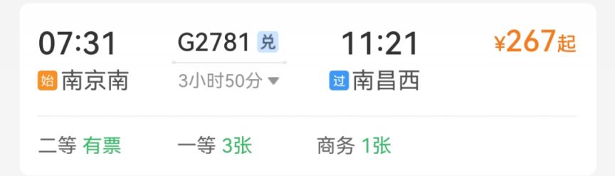 五一从南京出发高铁直达城市推荐