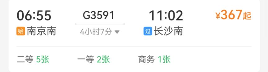 五一从南京出发高铁直达城市推荐