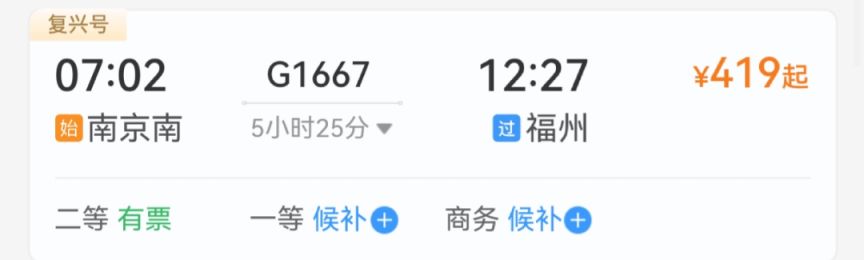 五一从南京出发高铁直达城市推荐