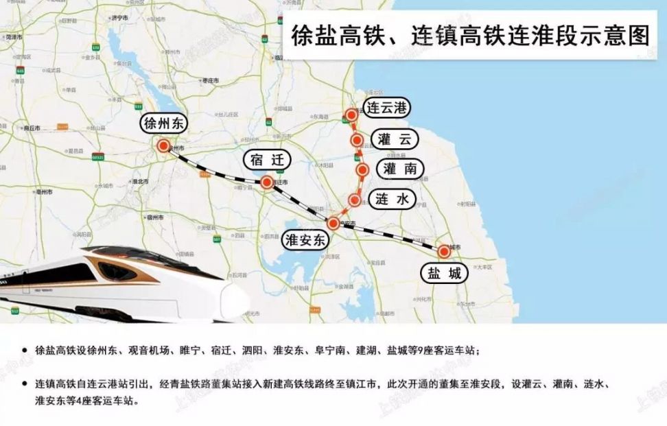 南京到宿迁高铁要多长时间