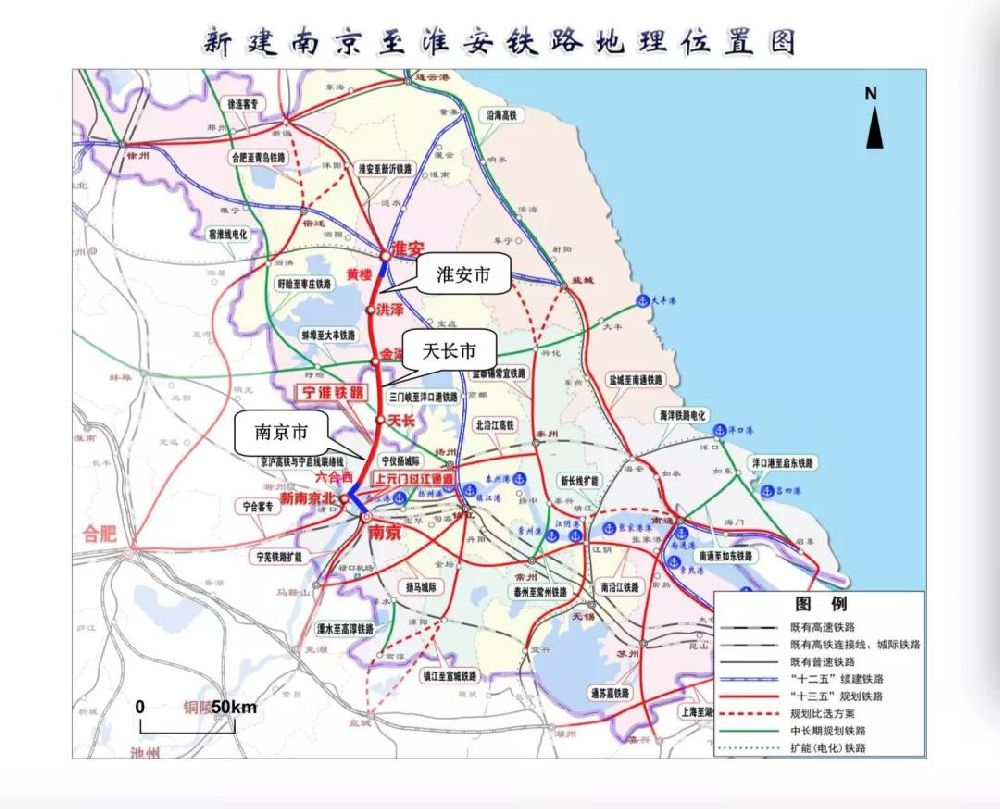 共设淮安东,洪泽,金湖,天长,六合西,南京北等6座车站.站点:宁淮铁路