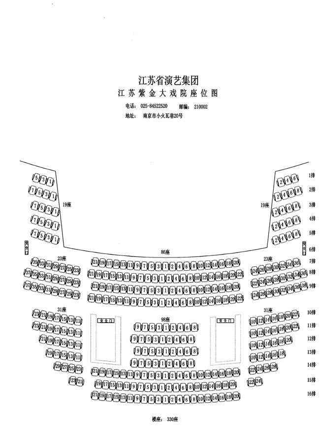 无锡大剧院座位图A区图片