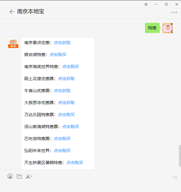 南京菊花台公园旅游简介