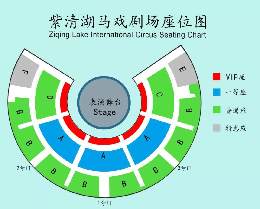 南京太阳宫剧场座位图图片