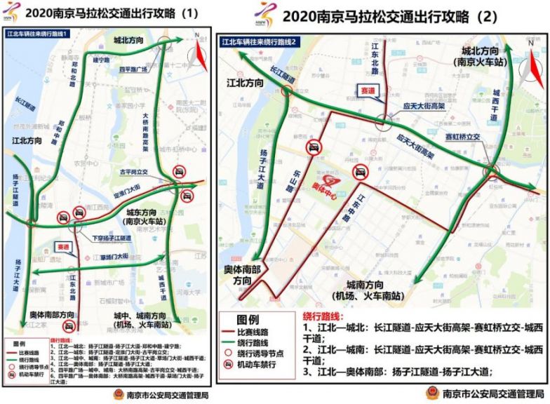 2020南京马拉松绕行路线汇总