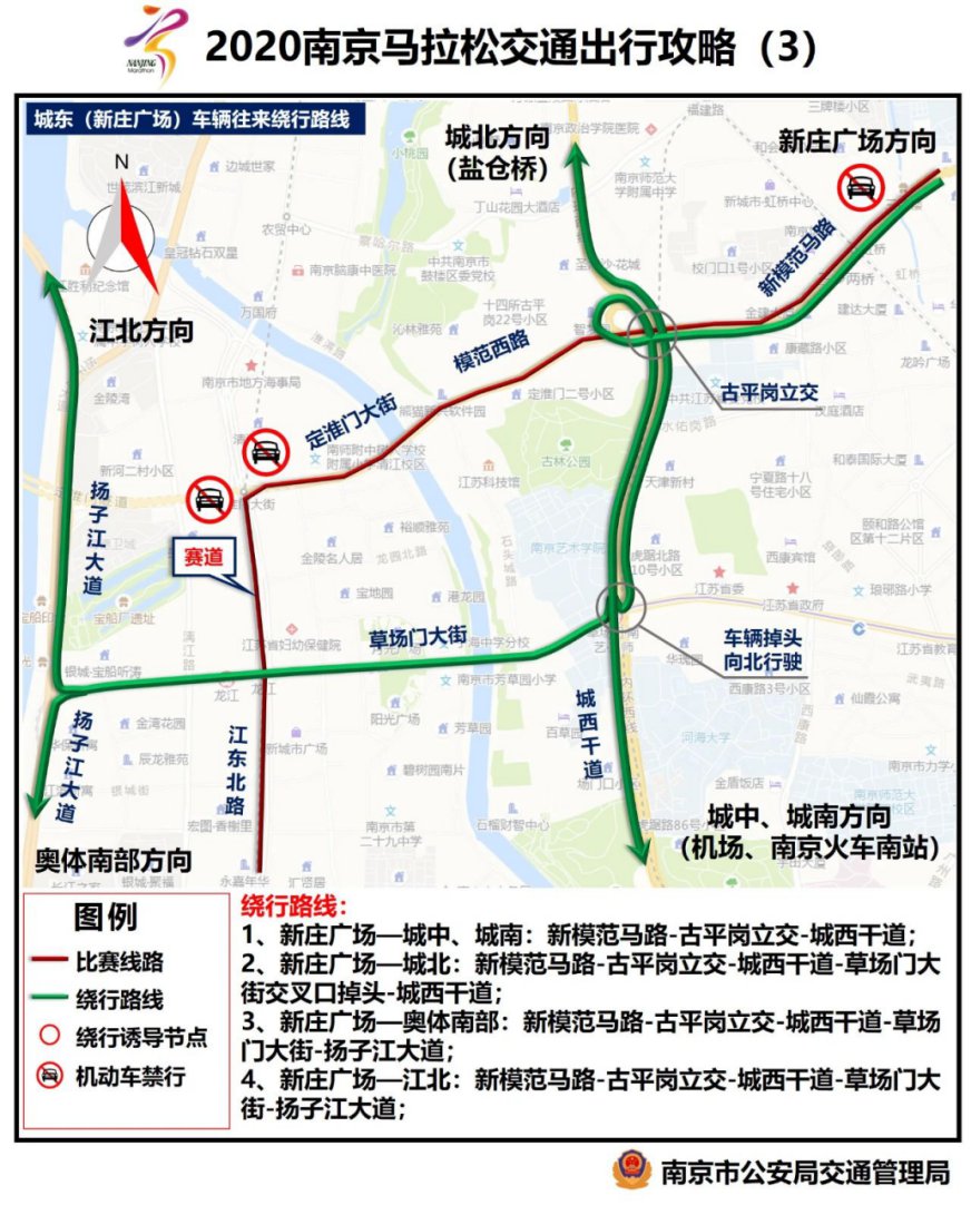 2020南京马拉松绕行路线(城东往其他方向) 2020南京马拉松绕行路线