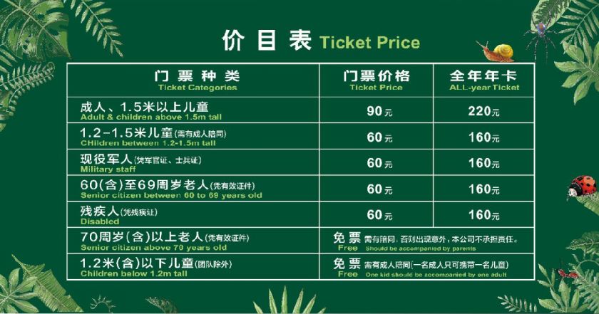 南京昆虫博物馆门票多少钱