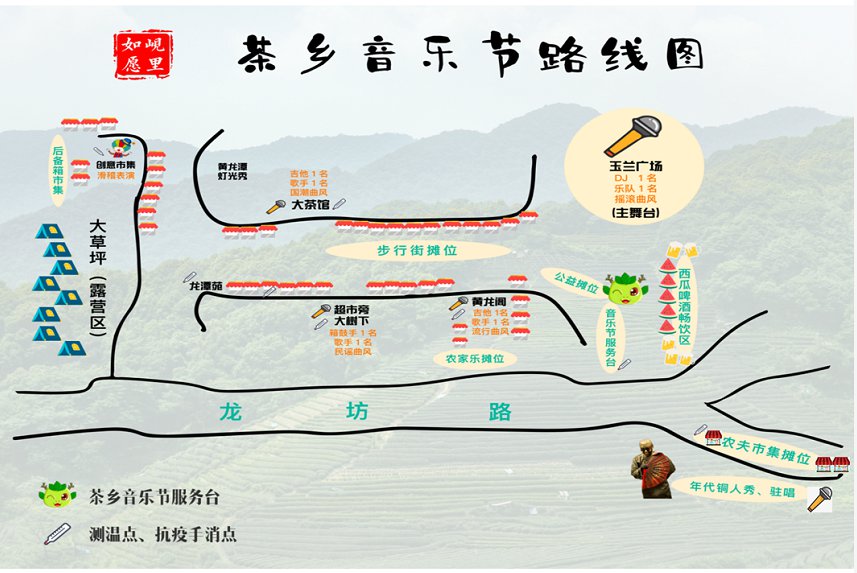 茶鄉音樂節路線圖:地點:南京江寧黃龍峴金陵茶文化旅遊村(附:交通指南